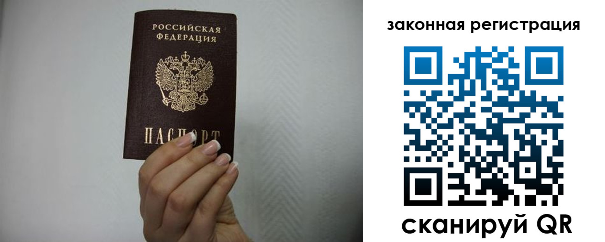 прописка в Приморско-Ахтарске